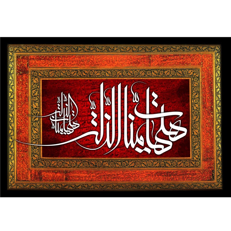 تابلو شاسی مدل هیهات منا الذله T2987