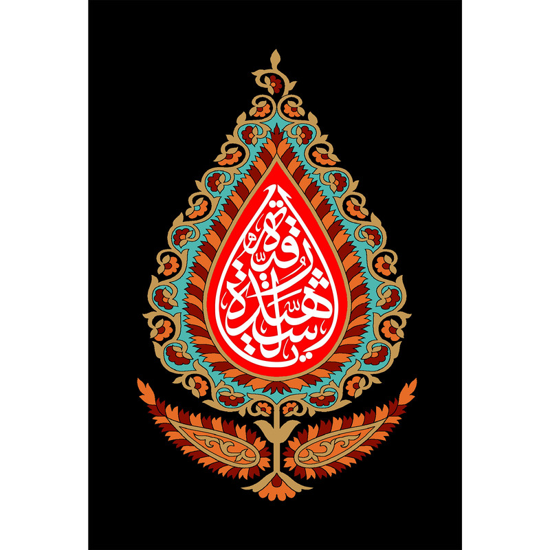 تابلو شاسی مدل  T2381 طرح یا رقیه شهیده