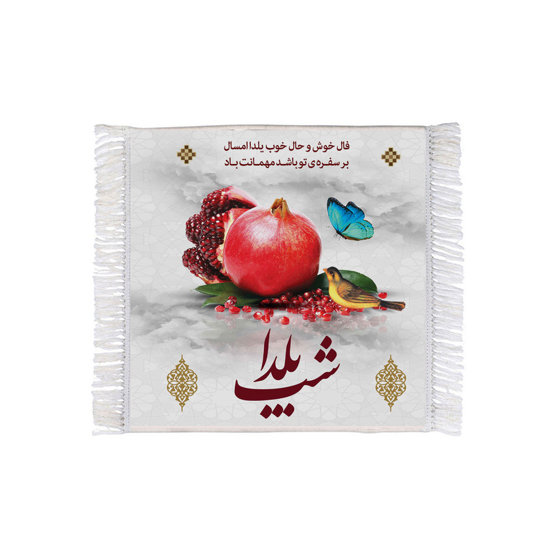 فرش ماشینی دیوارکوب مدل m3059 طرح شب یلدا مبارک
