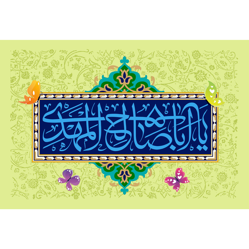 تابلو شاسی مدل یا اباصالح مهدی ادرکنی T5082