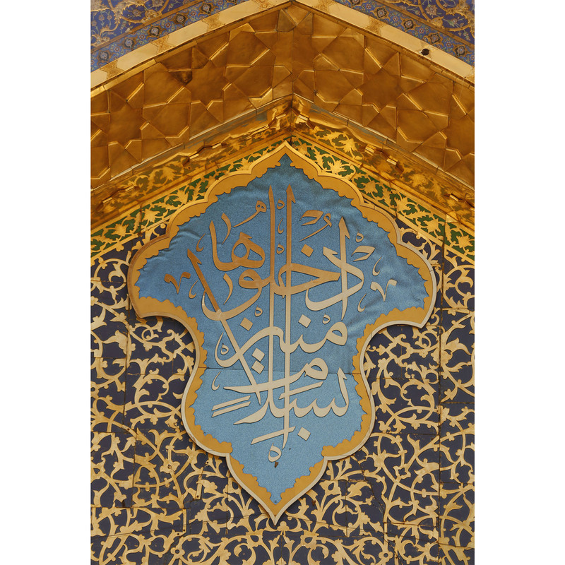 تابلو شاسی مدل ادخلوها بسلام آمنین کد T4981