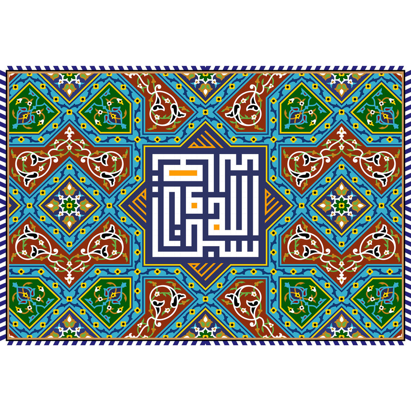 تابلو شاسی مدل بسم الله الرحمن الرحیم T3447