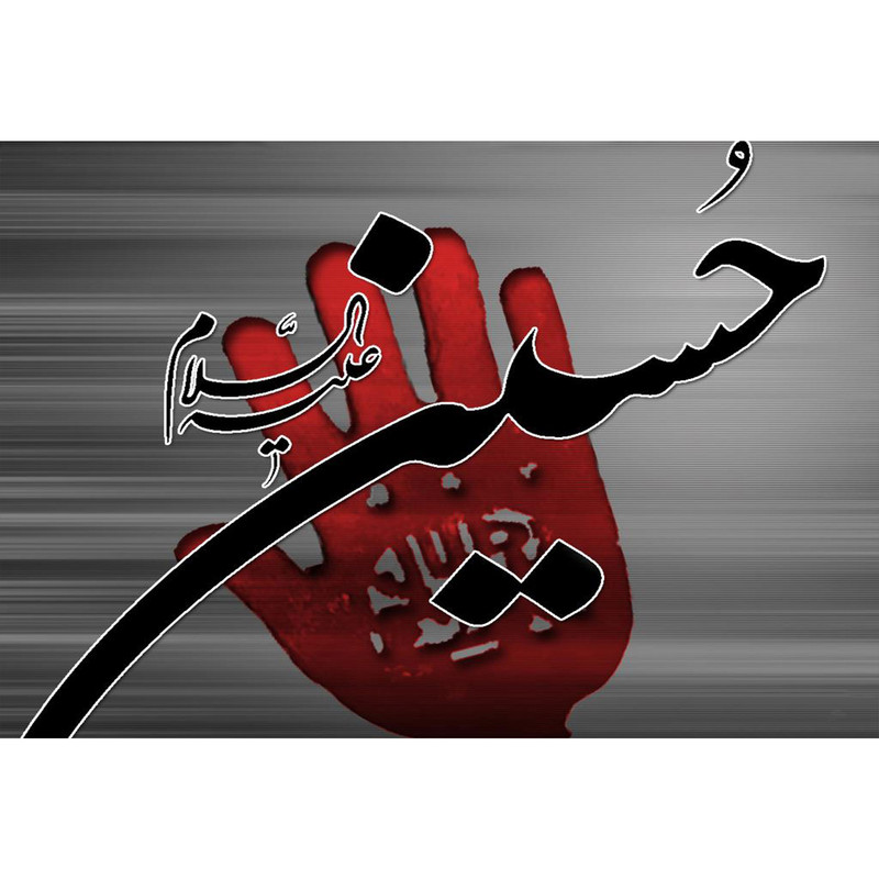 تابلو شاسی مدل حسین (ع) T2390