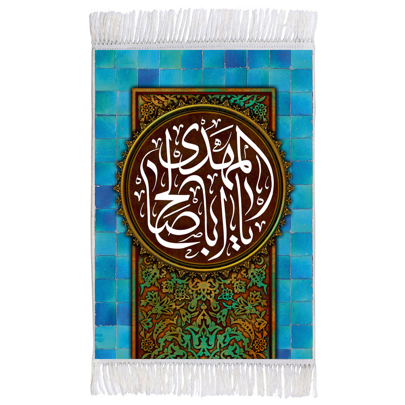 فرش ماشینی دیوارکوب اطلس آبی طرح یا ابا صالح مهدی مدل T3090