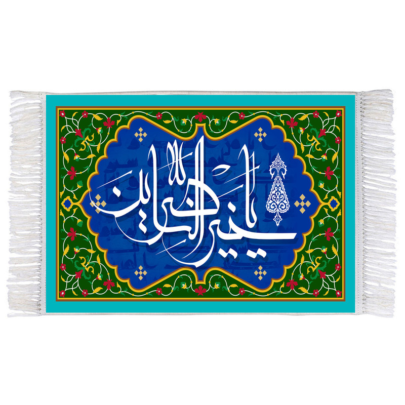 فرش ماشینی دیوارکوب اطلس آبی طرح یا خیر الناصرین مدل T3261