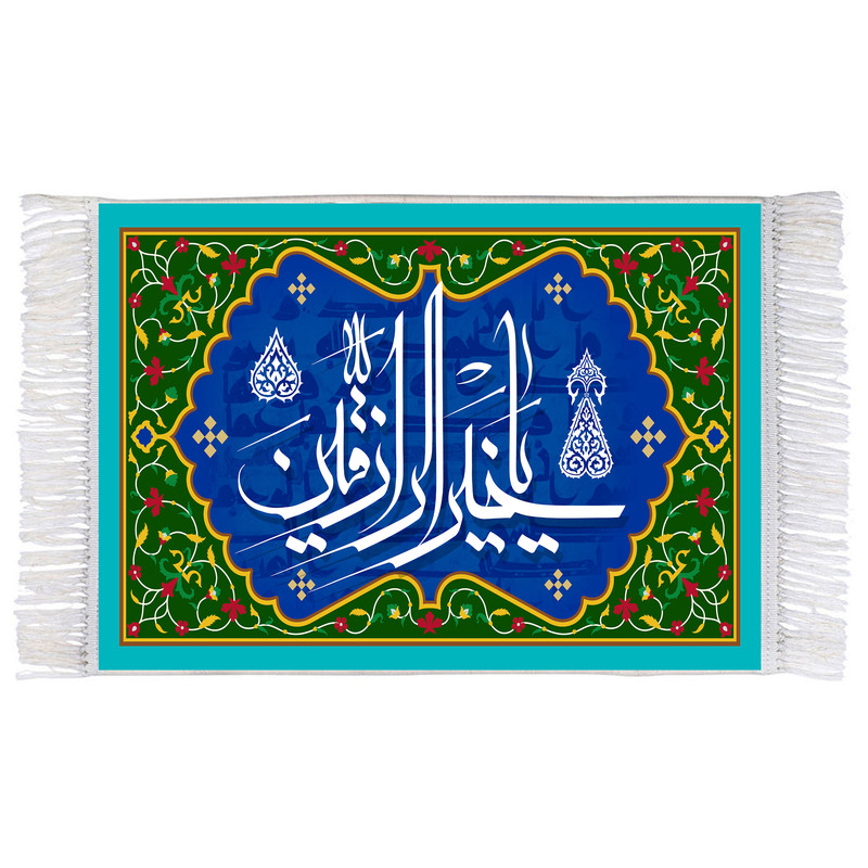 فرش ماشینی دیوارکوب اطلس آبی طرح یا خیر الرازقین مدل T3263