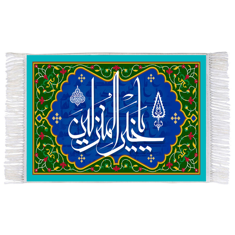 فرش ماشینی دیوارکوب اطلس آبی طرح یا خیر المنزلین مدل T3267
