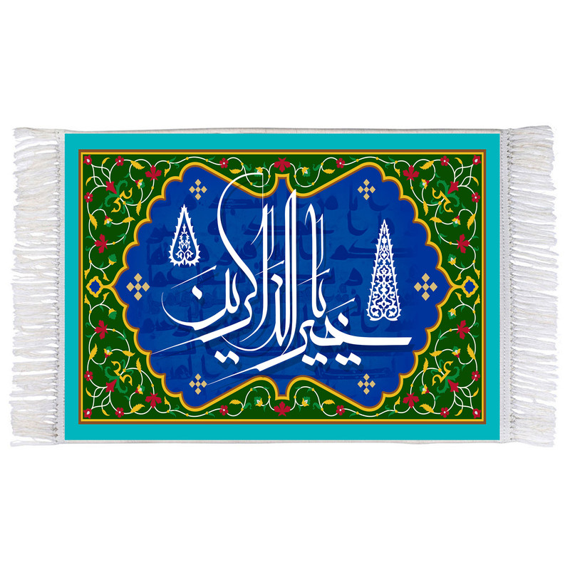 فرش ماشینی دیوارکوب اطلس آبی طرح یا خیر الذاکرین مدل T3266