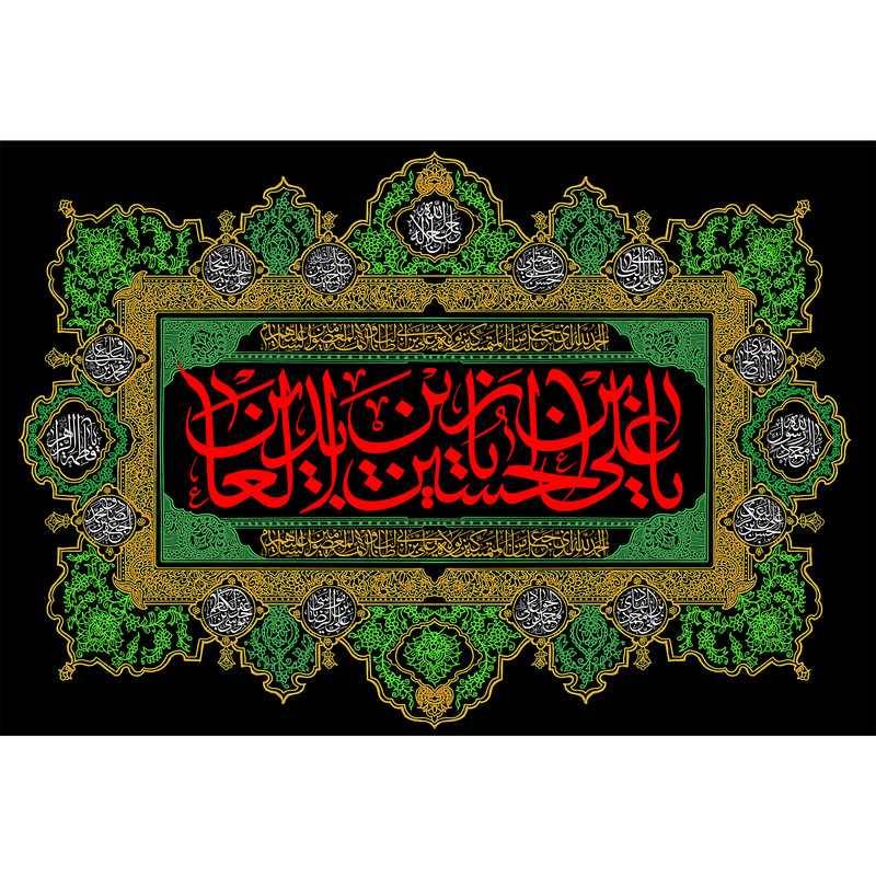 تابلو شاسی مدل یا علی بن حسین زین العابدین T4740