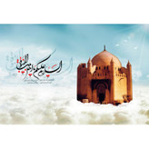 تابلو شاسی مدل السلام علیک یا اهل بیت النبوه کد T4600