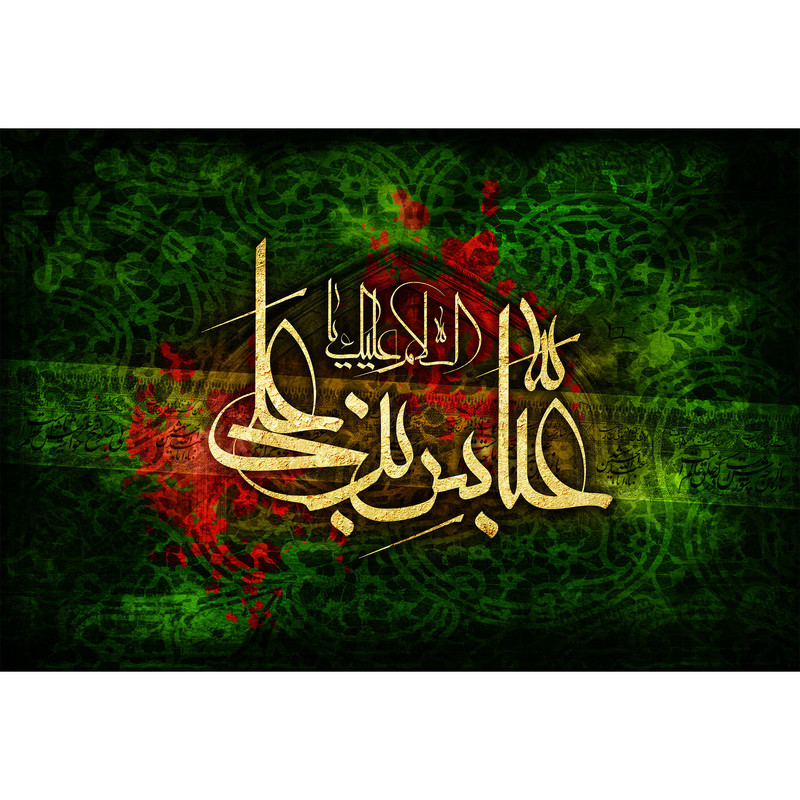 تابلو شاسی مدل سلام علیک یا عباس بن علی کد T4627