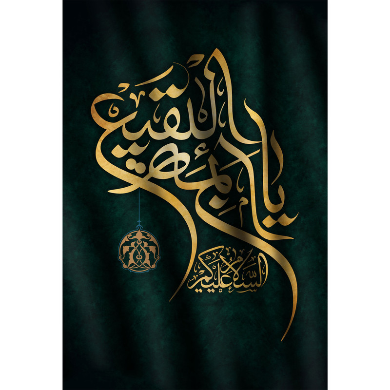 تابلو شاسی مدل السلام علیکم یا ائمه بقیع کد T4546