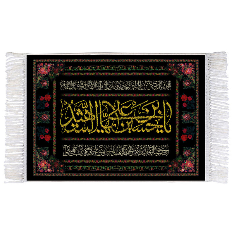 فرش ماشینی دیوارکوب اطلس آبی طرح یا حسین ایها شهید مدل T2660