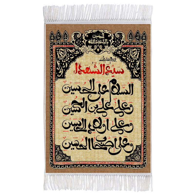 فرش ماشینی دیوارکوب اطلس آبی طرح سلام علی حسین و علی علی ابن حسین و علی اولاد حسین و علی اصحاب حسین مدل T2688