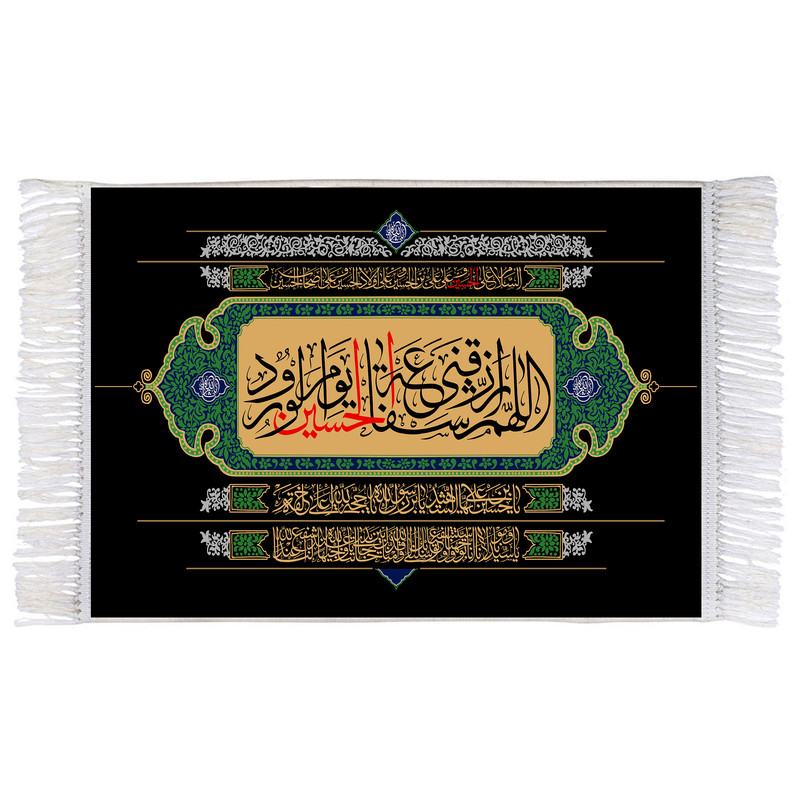 فرش ماشینی دیوارکوب اطلس آبی طرح اللهم رزقنی شفاعه حسین یوم ورود مدل T2687