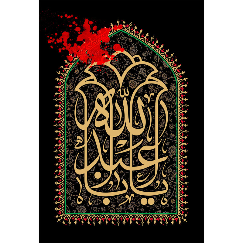 تابلو شاسی مدل یا ابا عبدالله T2669