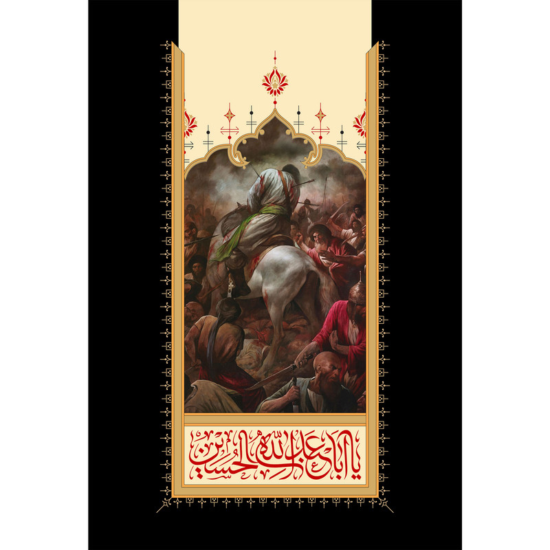 تابلو شاسی طرح یا اباعبدالله حسین مدل T2424