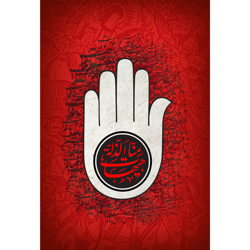 تابلو شاسی مدل هیهات من ذله T2639