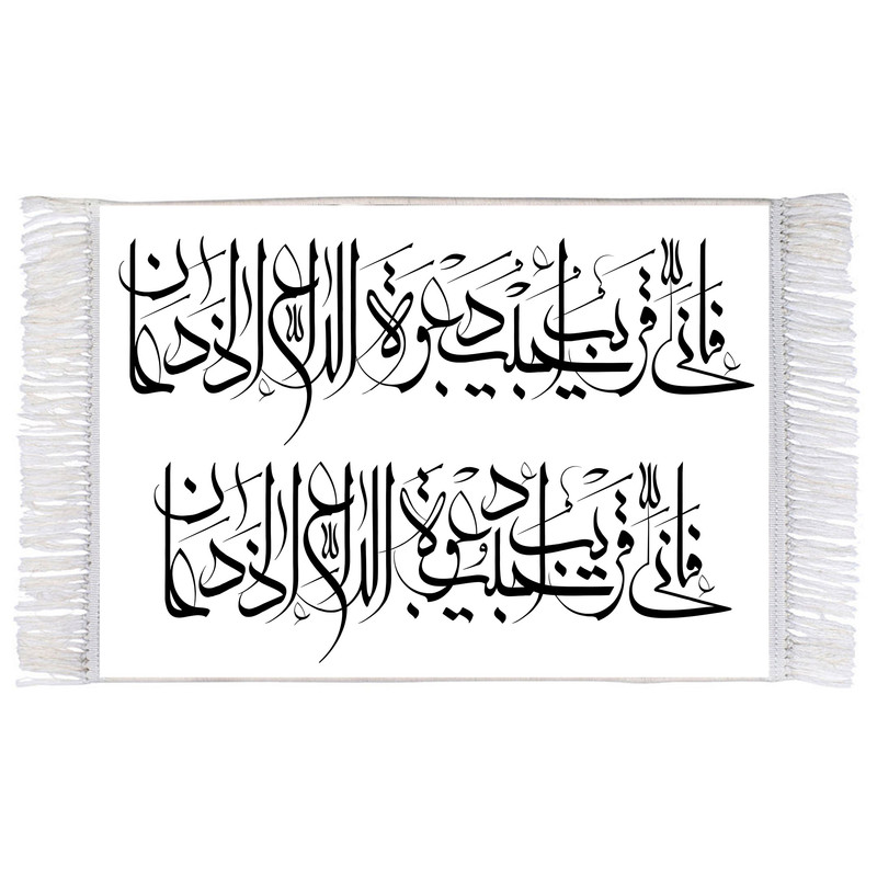 فرش ماشینی دیوارکوب اطلس آبی طرح فانی قریب اجیب دعوة الداع اذا دعان مدل T3455