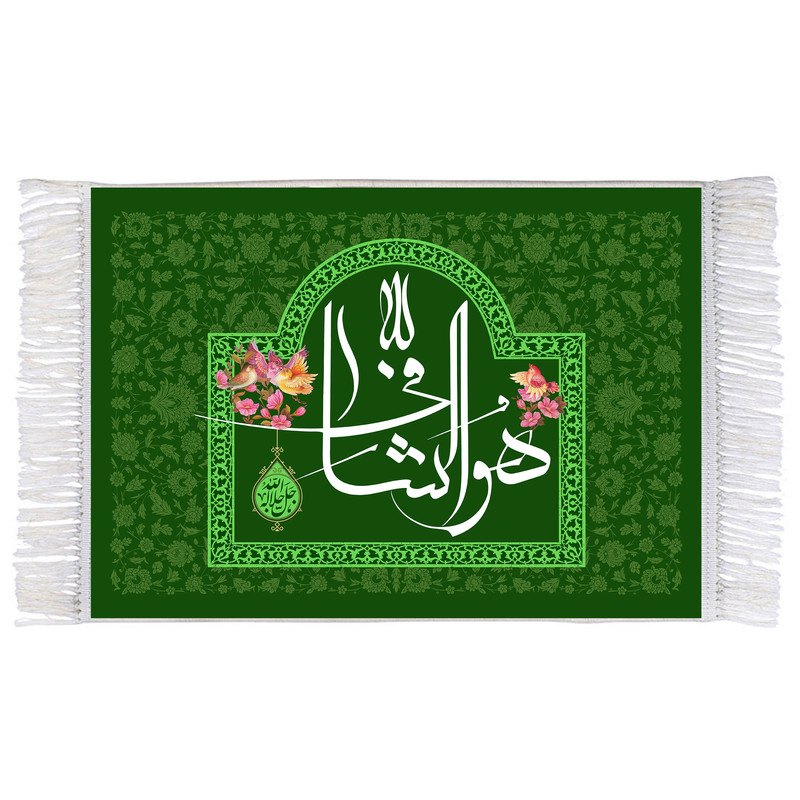 فرش ماشینی دیوارکوب اطلس آبی طرح هو الشافی مدل T3459