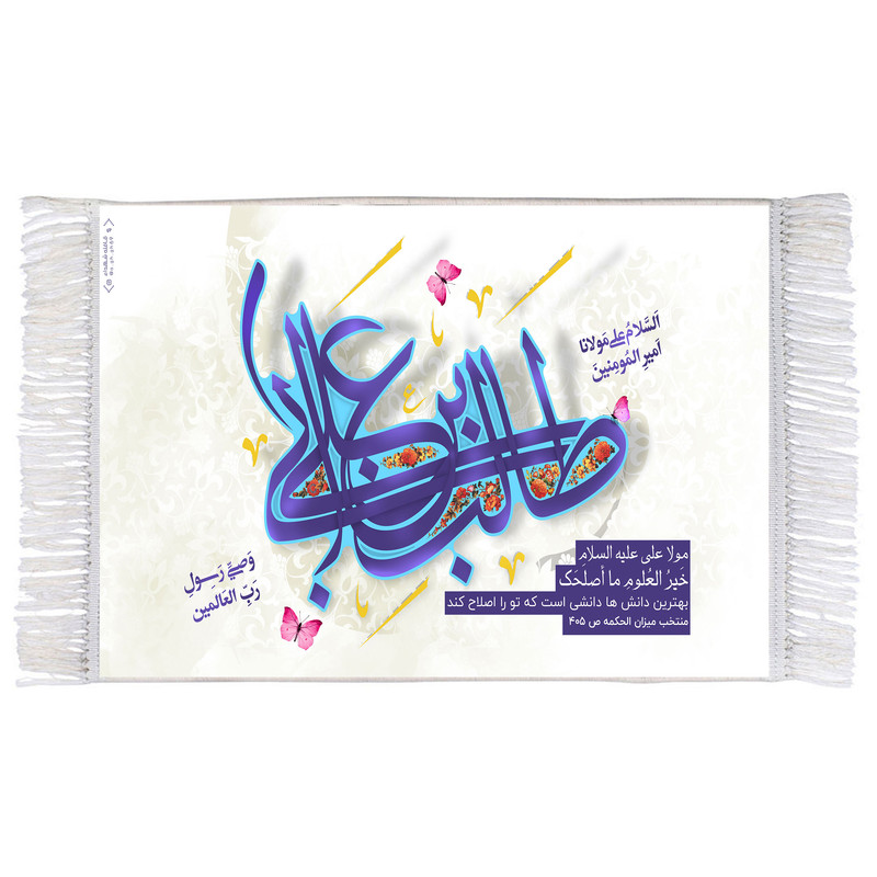 فرش ماشینی دیوارکوب اطلس آبی مدل علی ابن اب طالب السلام علی مولانا امیر المومنین کد T3707