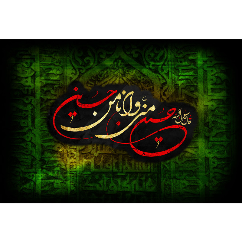 تابلو شاسی مدل پیامبر:حسین منی و انامن حسین T2798