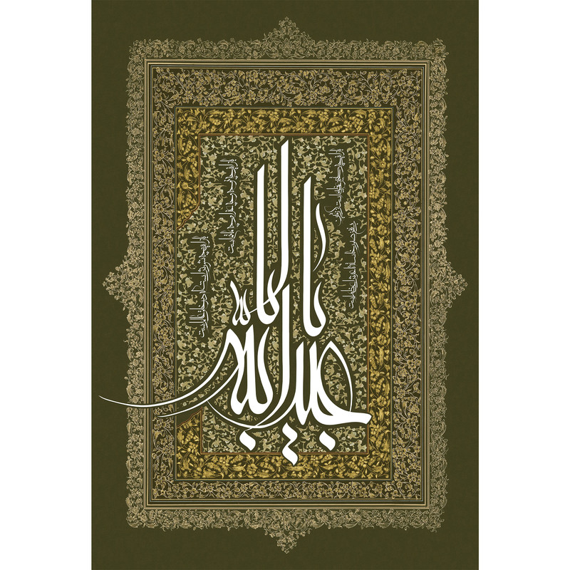 تابلو شاسی مدل یا ابا عبدالله T232