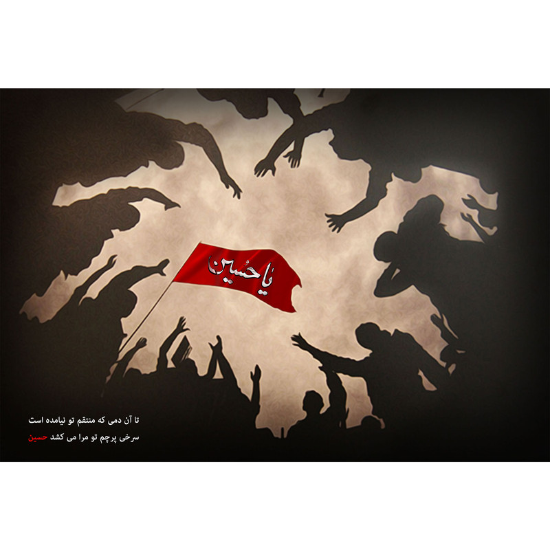 تابلو شاسی مدل یا حسین T2834