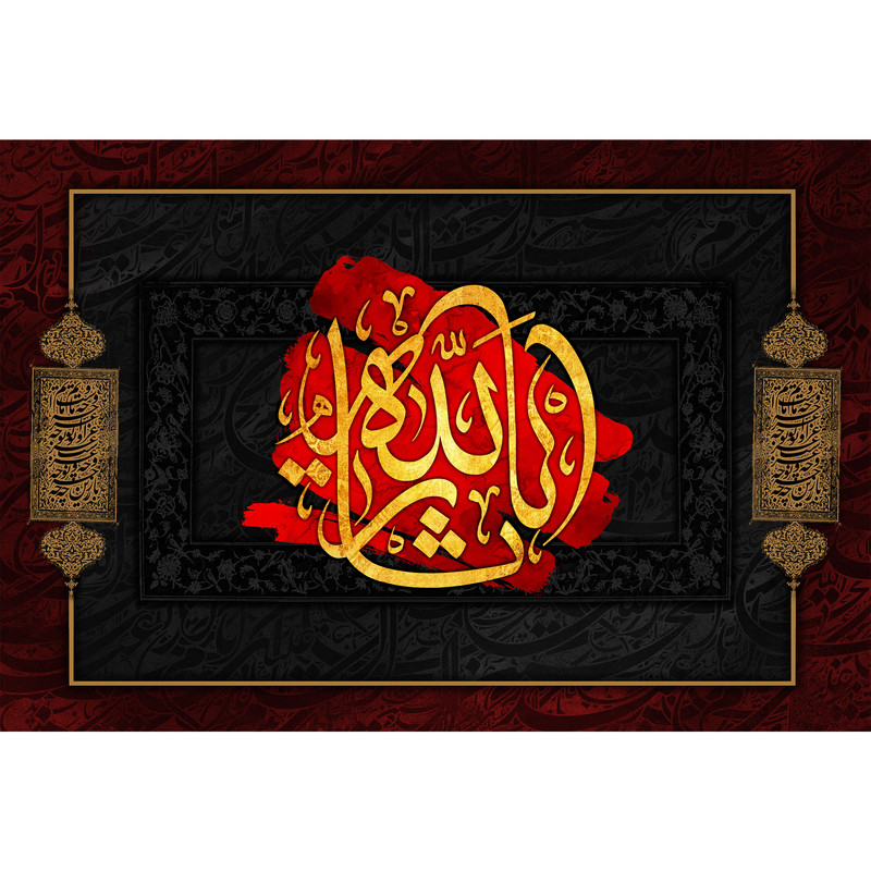تابلو شاسی مدل یا ثارالله حسین T2835
