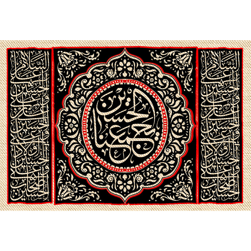 تابلو شاسی طرح فراز زیارت عاشورا امام حسین مدل T2302