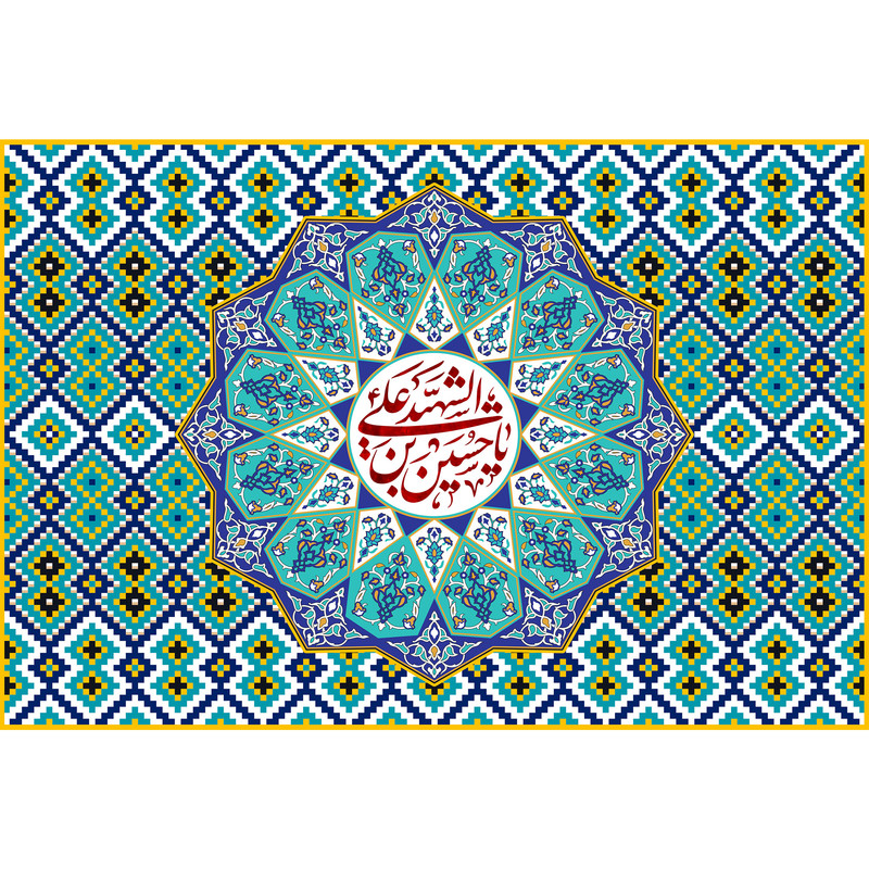 تابلو شاسی مدل یا حسین بن علی شهید مدل T2339