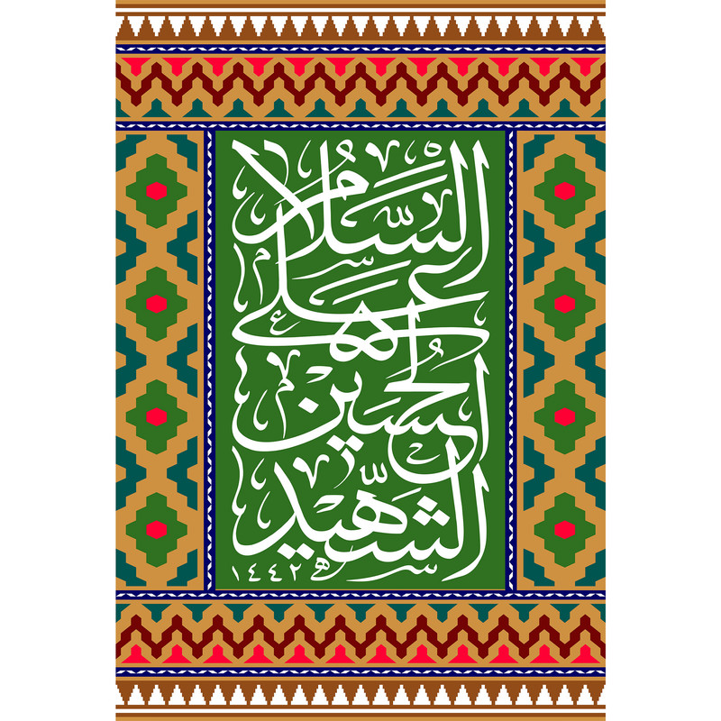 تابلو شاسی مدل السلام علی حسین شهید مدل T2340