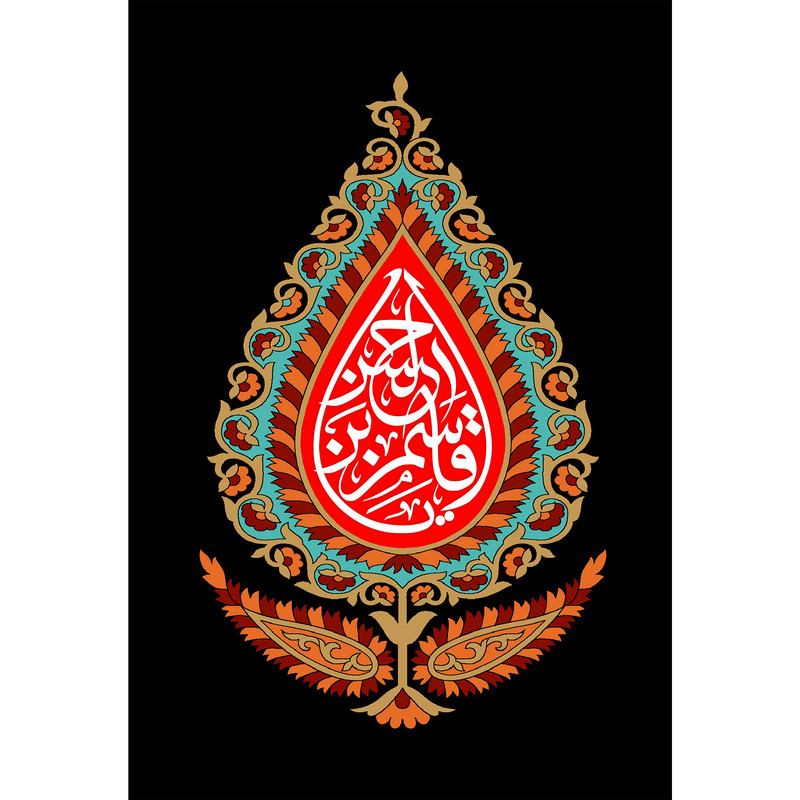 تابلو شاسی مدل یا قاسم ابن حسین T2375