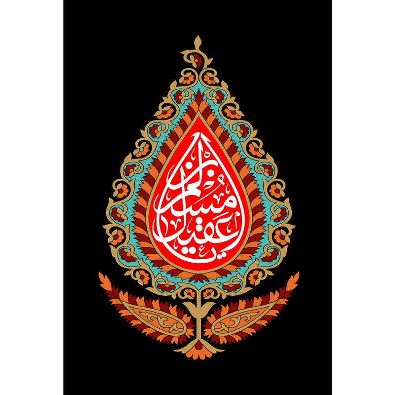 تابلو شاسی مدل یا مسلم ابن عقیل T2379