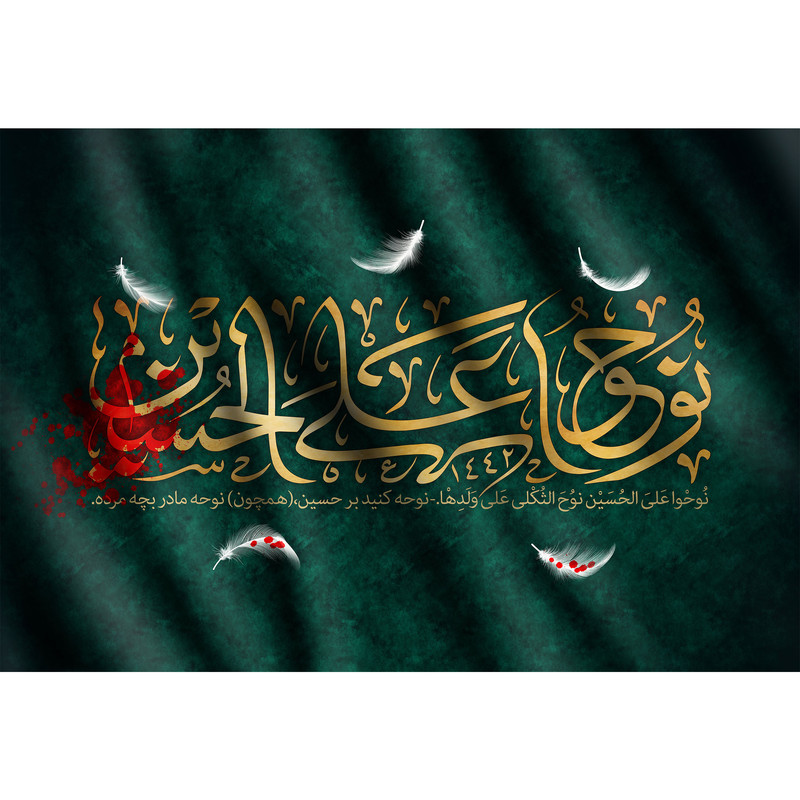 تابلو شاسی طرح علی حسین (ع) مدل T2299
