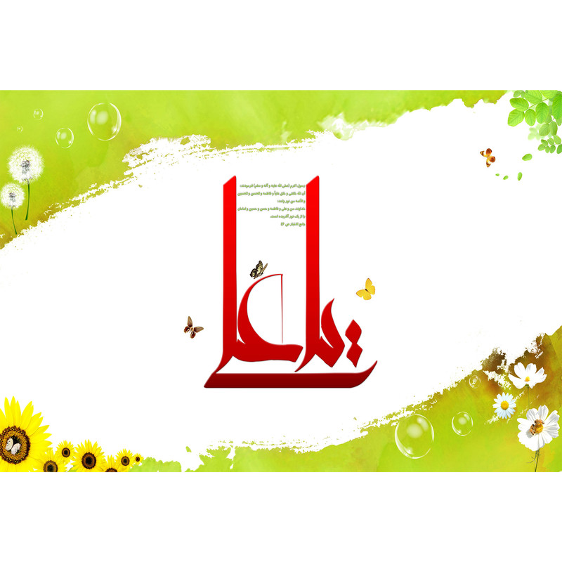 تابلو شاسی مدل یا علی T4183