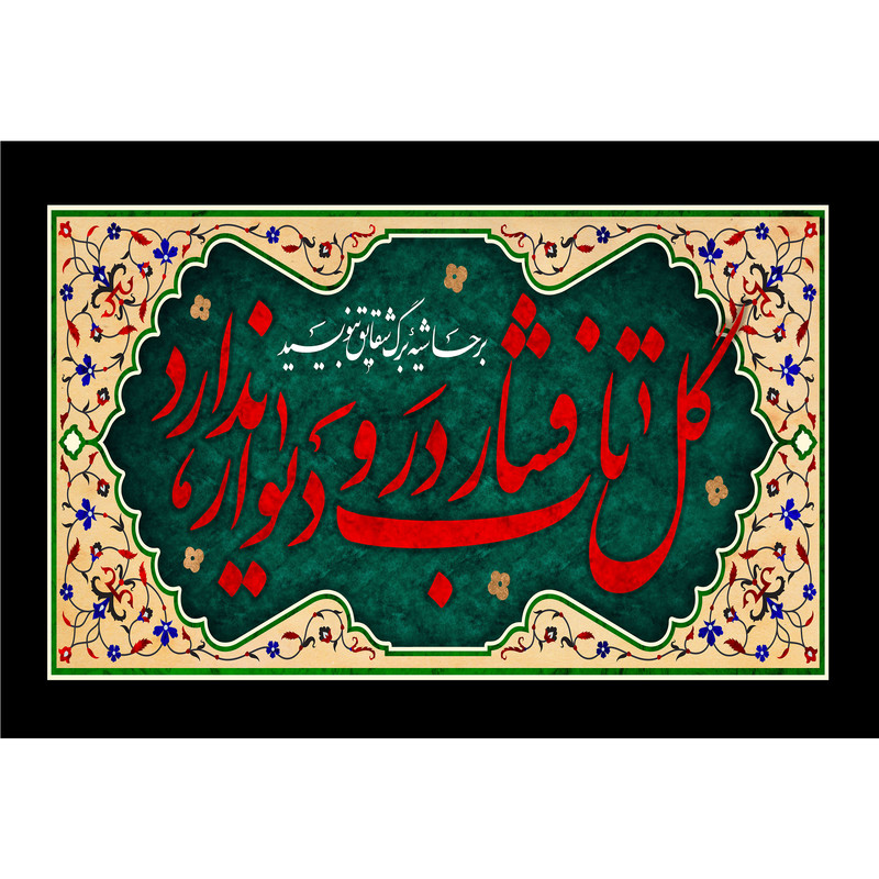 تابلو شاسی مدل گل تاب فشار در و دیوار ندارد T4233