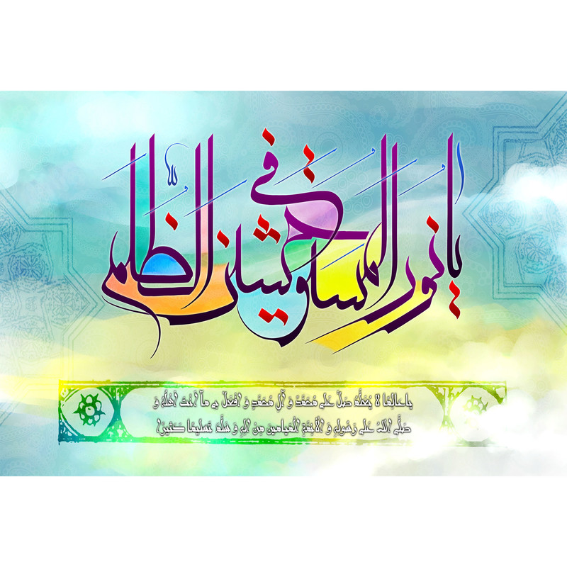 تابلو شاسی مدل یا نور المستوحشین فی الظلم کد T3547