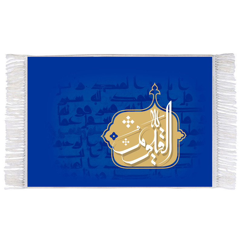 فرش ماشینی دیوارکوب اطلس آبی طرح اسماء الله القیوم مدل T3199