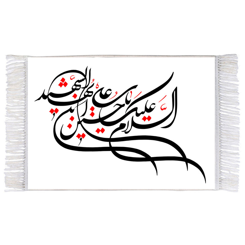 فرش ماشینی دیوارکوب اطلس آبی طرح سلام علیک یا حسین بن علی ایها شهید مدل T3104