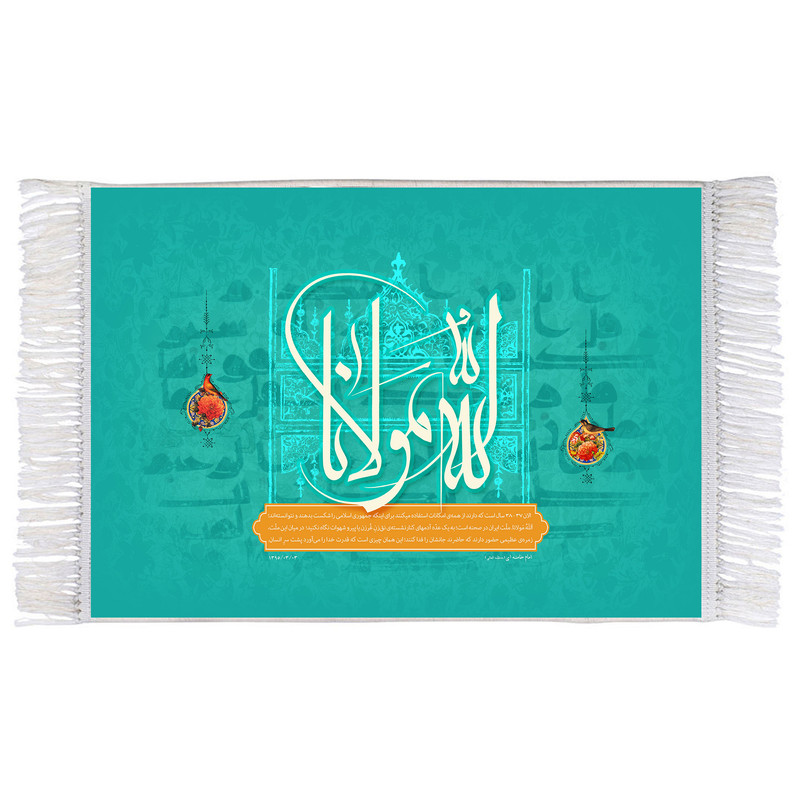 فرش ماشینی دیوارکوب اطلس آبی طرح الله مولانا مدل T3122