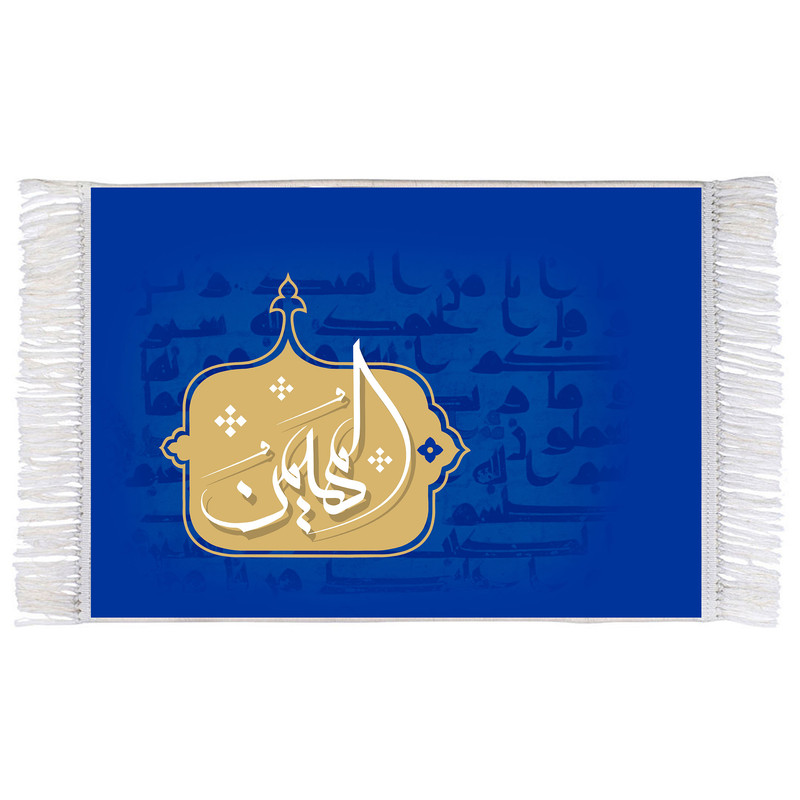 فرش ماشینی دیوارکوب اطلس آبی طرح اسماء الله المهیمن مدل T3138