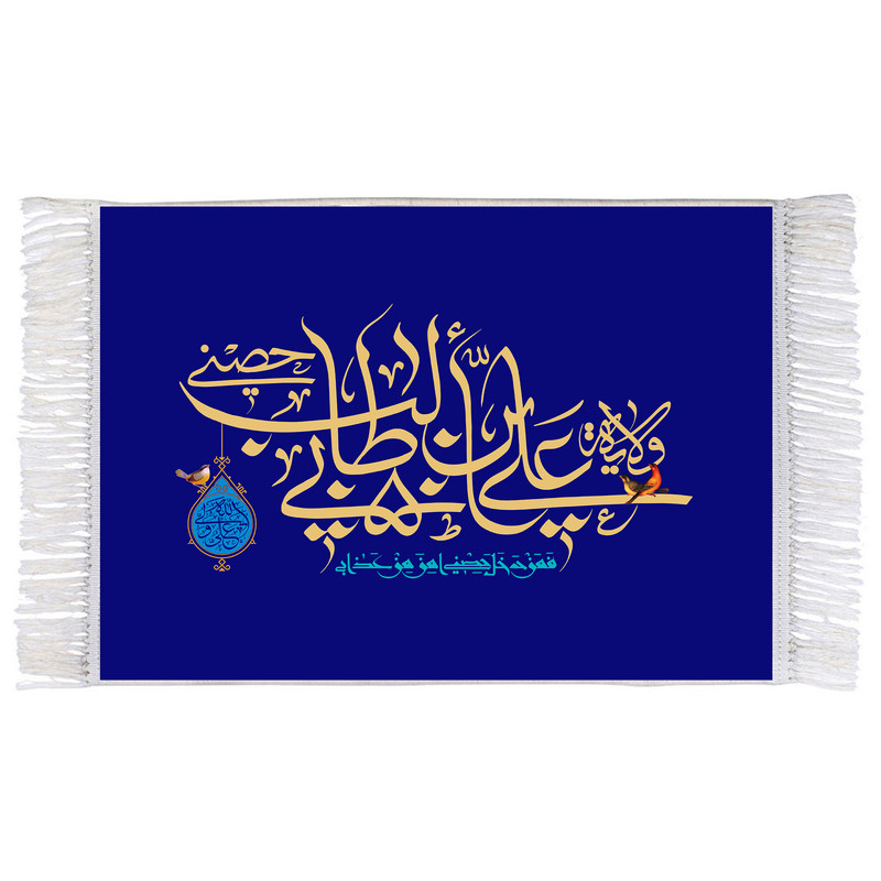 فرش ماشینی دیوارکوب اطلس آبی مدل ولایة علی بن ابی طالب کد T3818
