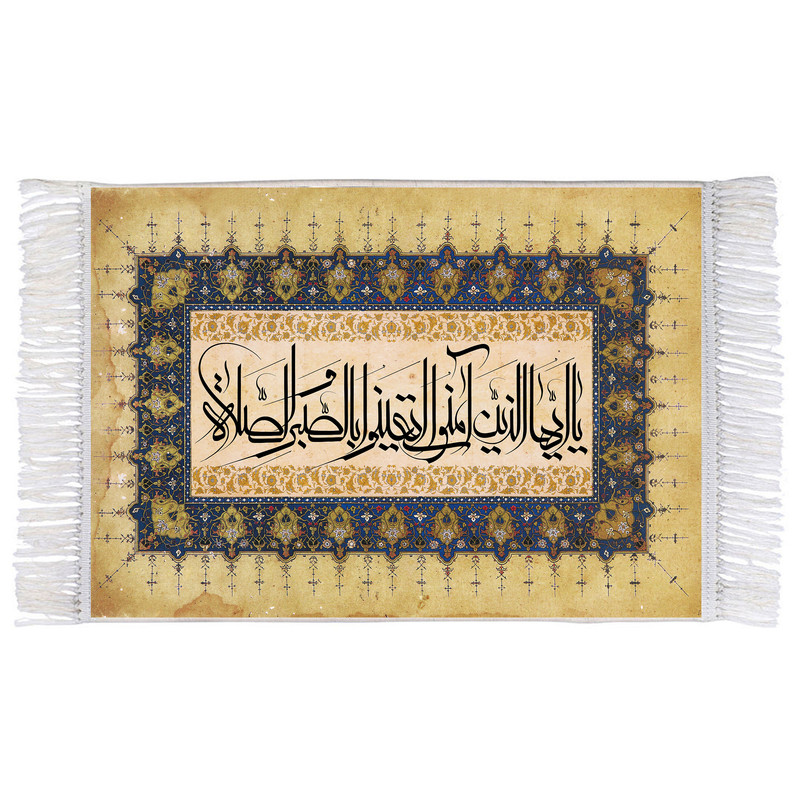 فرش ماشینی دیوارکوب اطلس آبی مدل سوره بقره کد T3686