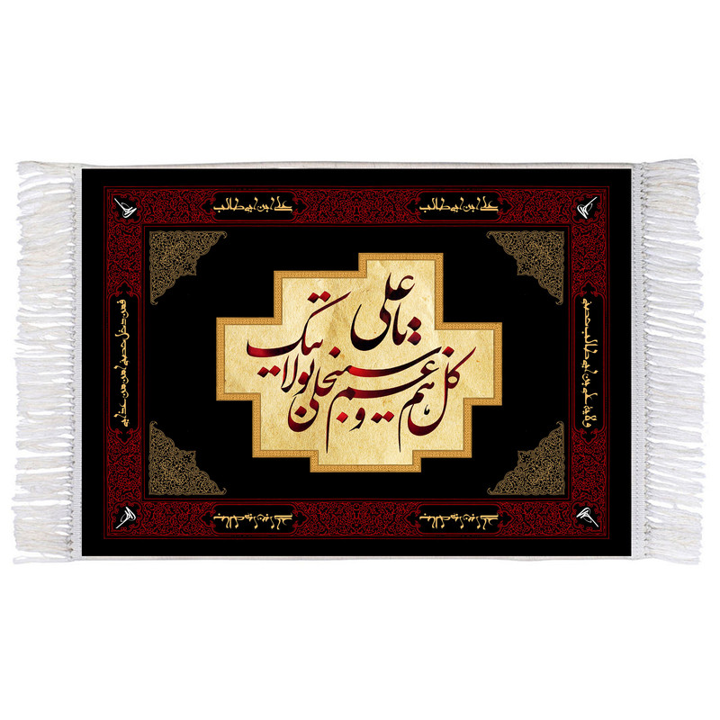فرش ماشینی دیوارکوب اطلس آبی طرح یا علی مدل T4151