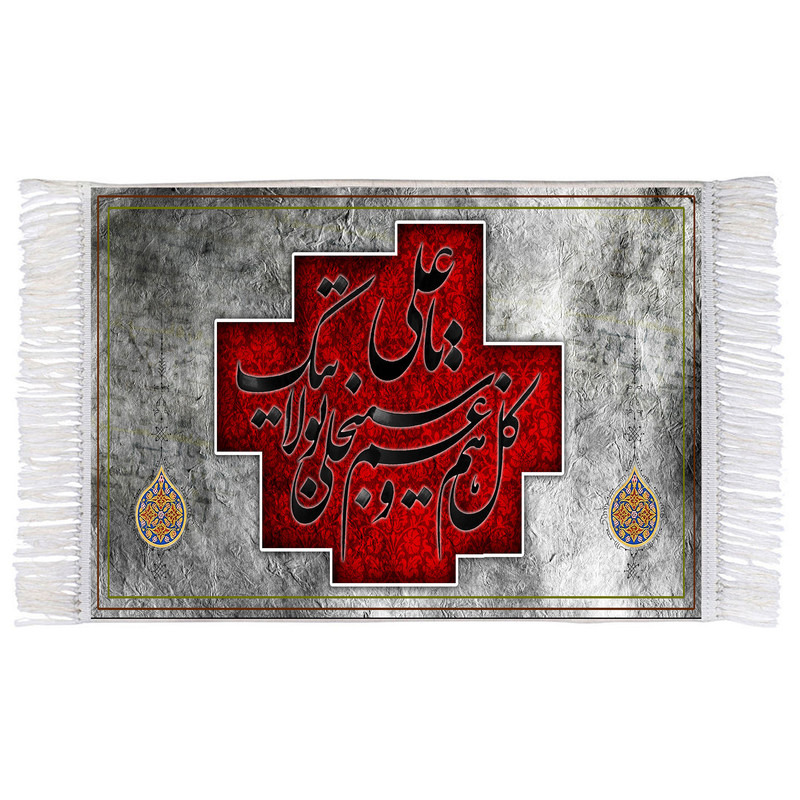 فرش ماشینی دیوارکوب اطلس آبی مدل یا علی T4187