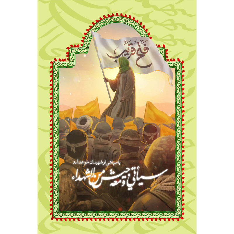 تابلو شاسی مدل فتح قریب کد T5108