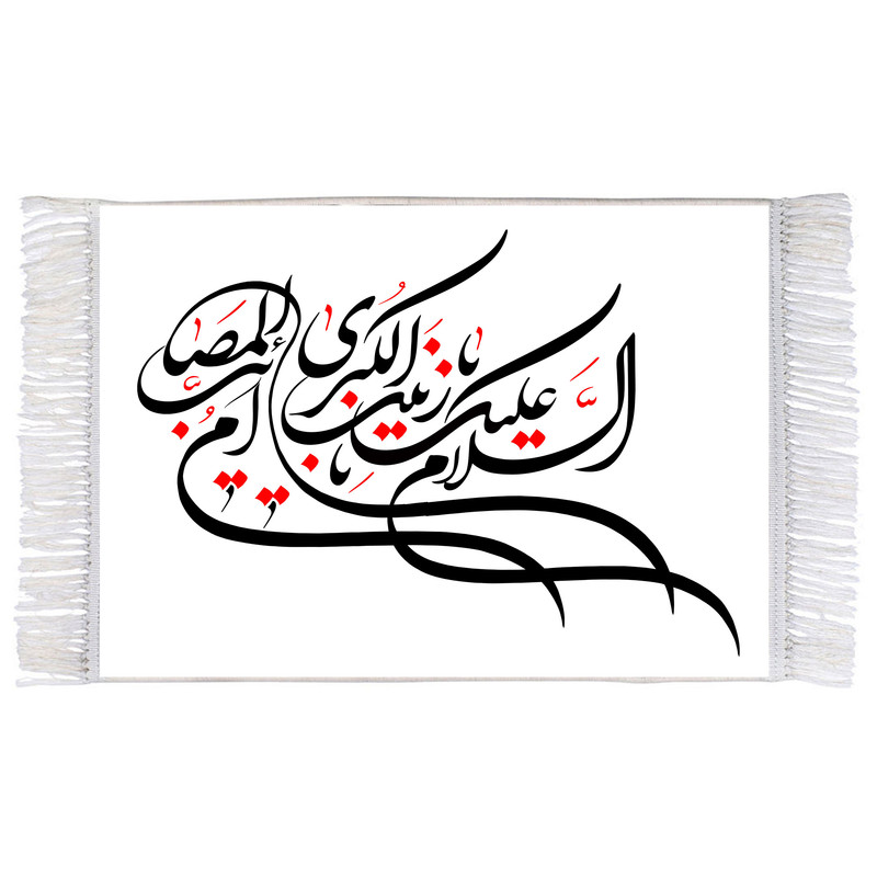 فرش ماشینی دیوارکوب اطلس آبی طرح سلام علیک یا زینب کبری ام مصائب مدل T3091
