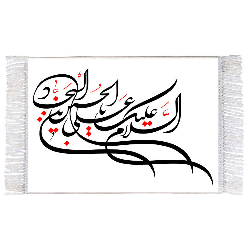فرش ماشینی دیوارکوب اطلس آبی طرح سلام علیک یا علی بن حسین سجاد مدل T3099