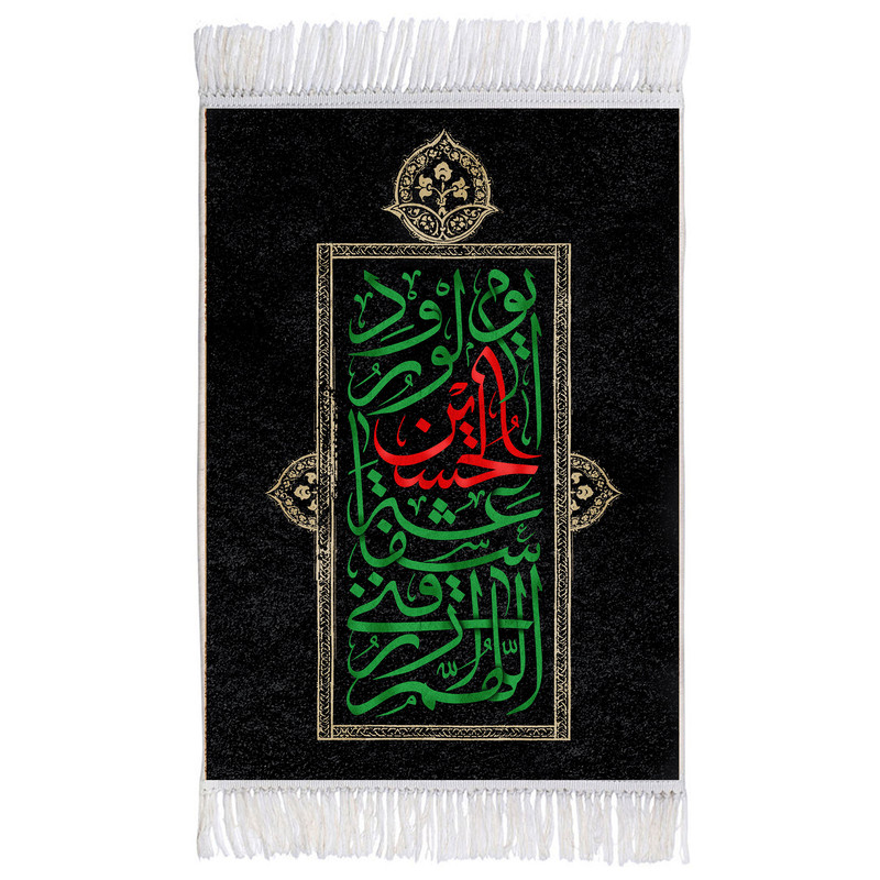 فرش ماشینی دیوارکوب اطلس آبی طرح اللّهم ارزقنی شفاعه حسین یوم الورود مدل T2755